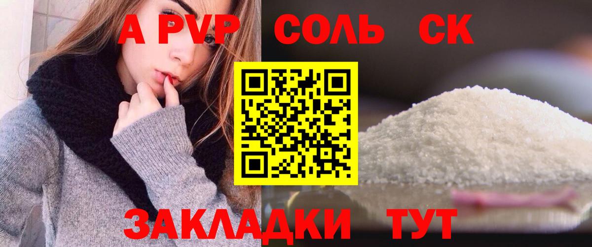 A-PVP  Вход с VPN  Йошкар-Ола  A PVP крисы CK  A-PVP крисы CK  Alpha-PVP мука 