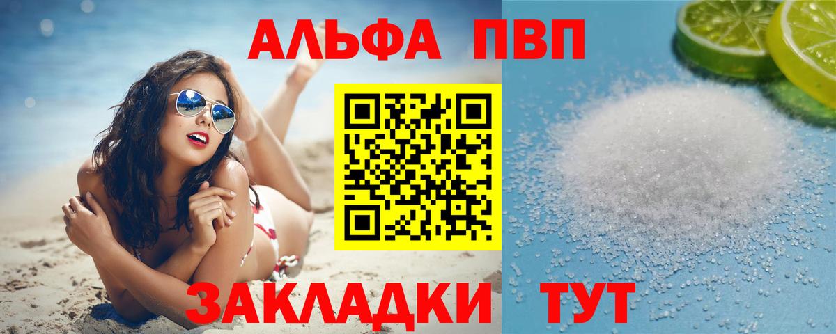 А ПВП крисы CK Йошкар-Ола