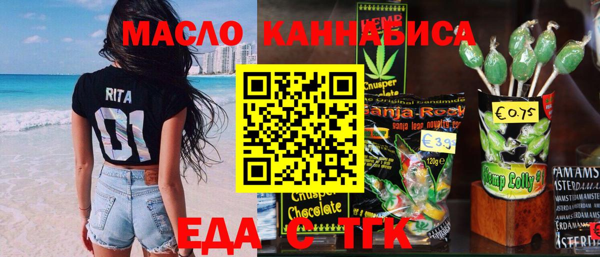Печенье с ТГК конопля Йошкар-Ола