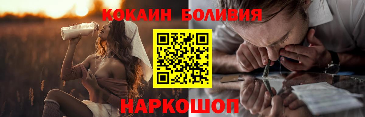 Йошкар-Ола  Кокаин FishScale  КОКАИН Columbia  Вход с VPN 
