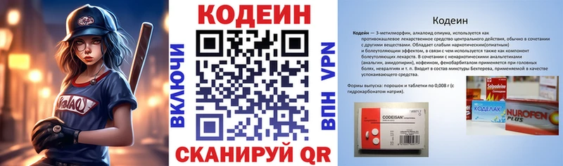 blacksprut зеркало  Йошкар-Ола  Codein Purple Drank  дарнет шоп 