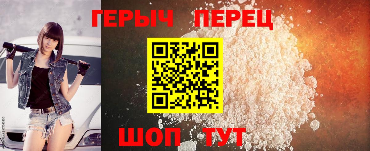 Йошкар-Ола  Героин хмурый  Героин  Вход с VPN 