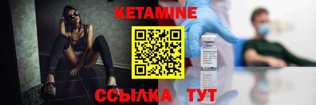 Йошкар-Ола  КЕТАМИН VHQ  Вход с VPN  КЕТАМИН VHQ 