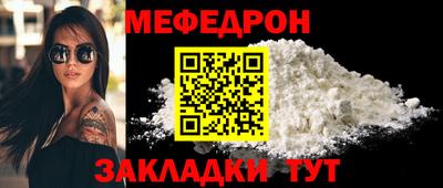 мескалин Волгодонск