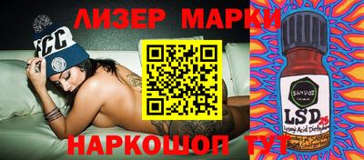 мескалин Волгодонск