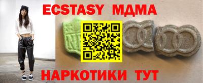МДМА Волжский