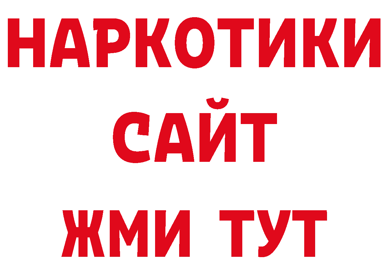 Где купить закладки? нарко площадка как зайти Йошкар-Ола