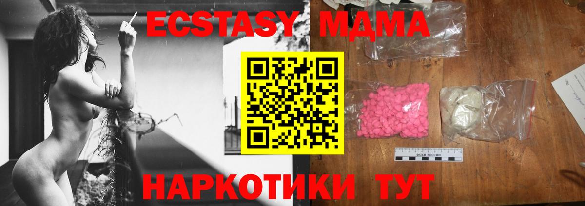 КОКАИН  МЕТ  A-PVP СОЛЬ кристаллы  Меф   Канабис  Вход с VPN  Йошкар-Ола  ГАШ 