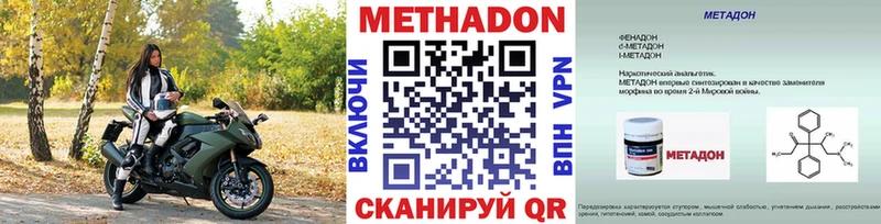 МЕТАДОН мёд  Йошкар-Ола 