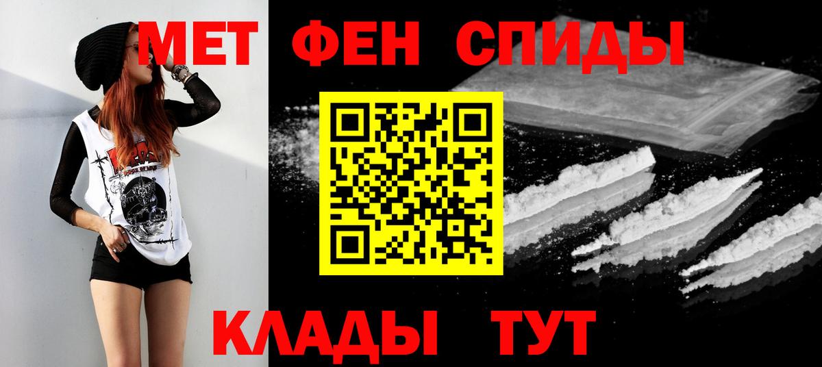 Первитин мет Йошкар-Ола