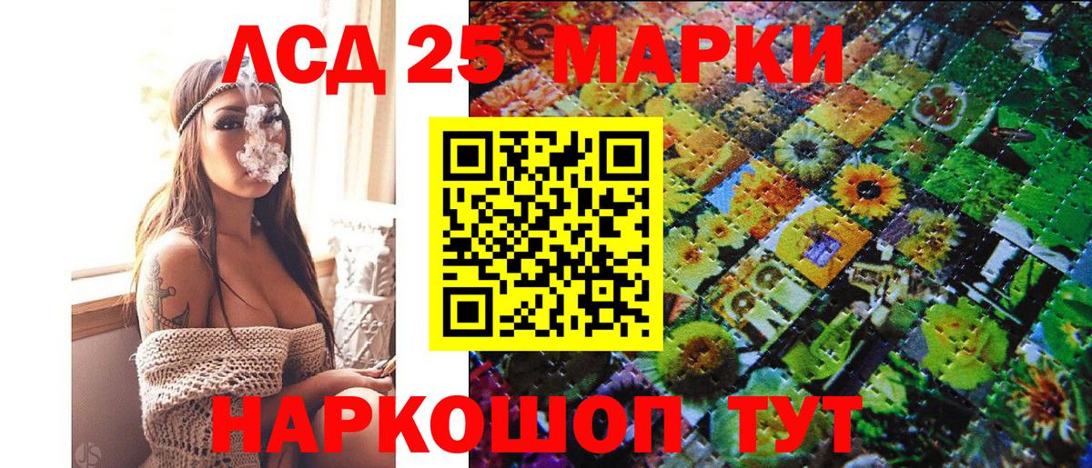 Наркотические марки 1,5мг Йошкар-Ола