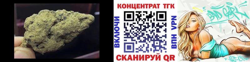 ТГК концентрат ссылка на мегу Йошкар-Ола