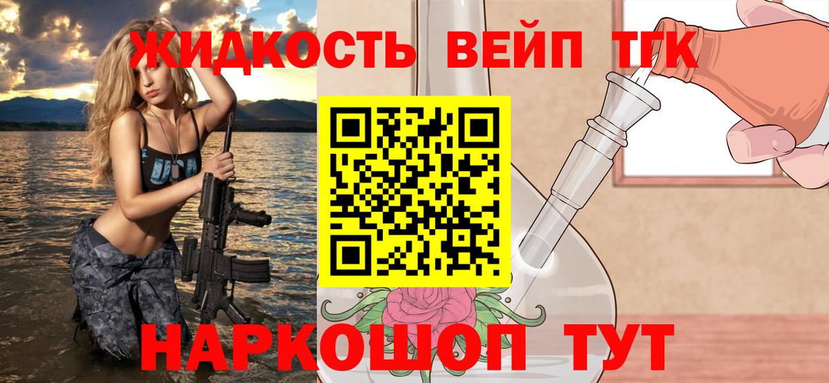 ТГК вейп с тгк  где продают   Йошкар-Ола  ТГК гашишное масло  Вход с VPN 
