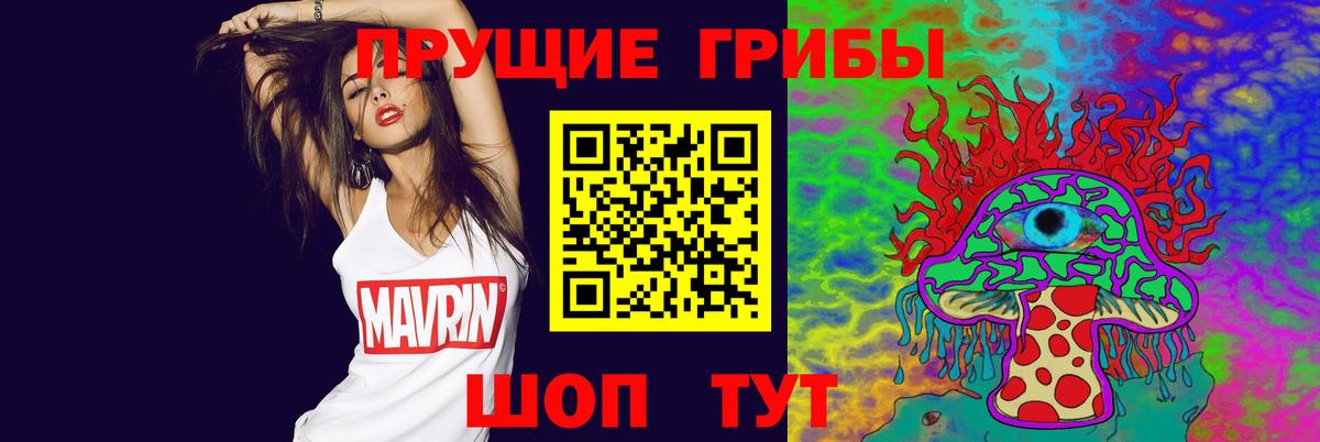 Галлюциногенные грибы мицелий  Псилоцибиновые грибы Cubensis  Вход с VPN  Йошкар-Ола 